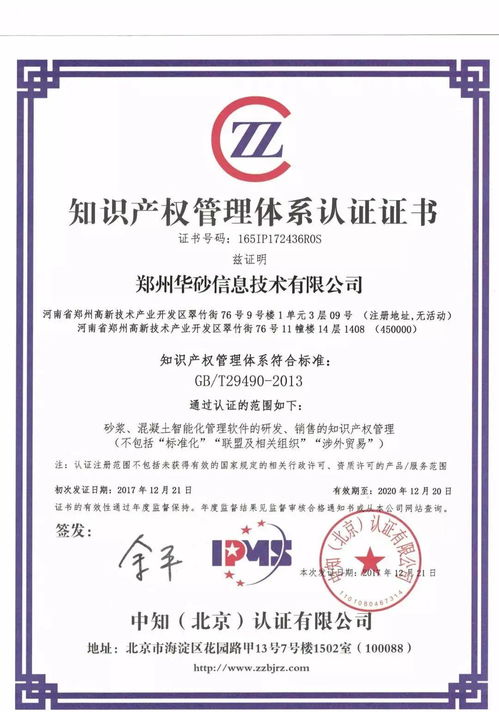 華砂信息簽約進駐，小鎮高科技專業系統集成信息化服務再添新翼