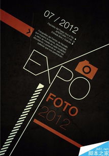 平面設(shè)計中的構(gòu)圖方法及其在文藝創(chuàng)作中的應(yīng)用